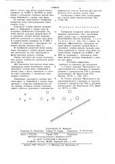 Трехфазная воздушная линия электропередачи переменного тока (патент 733055)