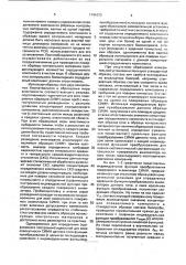 Способ определения погрешности прибора (патент 1741073)
