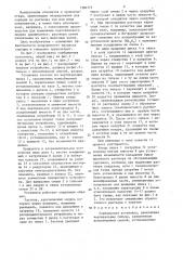 Сорбционная установка (патент 1360777)