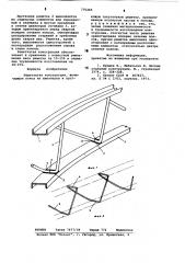 Решетчатая конструкция (патент 775265)