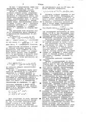 Способ формообразования оптических деталей с фасонной поверхностью и устройство для его осуществления (патент 979022)