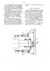Бульдозерное оборудование (патент 953115)