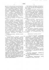 Смеситель-дегазатор (патент 940822)