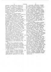 Способ подготовки полированной неметаллической поверхности к химической металлизации (патент 1145050)