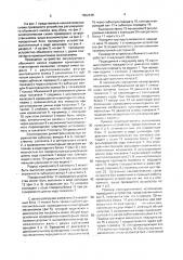 Приводное устройство регулируемого объемного насоса (патент 1652648)