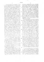 Многопозиционный листоштамповочный пресс-автомат (патент 1516196)