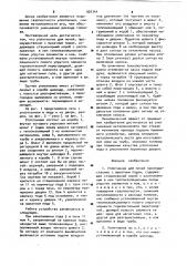 Уплотнение для печей (патент 920344)