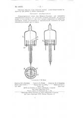 Манометрическая лампа типа байярда-альперта (патент 140253)