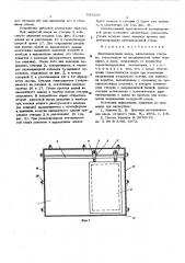 Вентиляционная дверь (патент 594329)