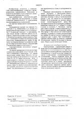 Калоприемник (патент 1692574)