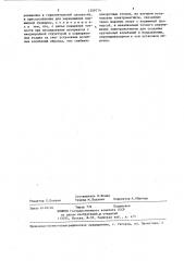 Устройство для определения характеристик упругости низкомодульных материалов (патент 1359714)