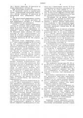 Цифровая система управления источником питания (патент 1236423)