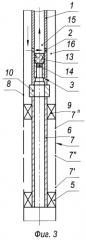 Способ герметизации эксплуатационной колонны (патент 2513793)