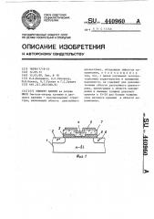 Элемент памяти (патент 440960)