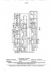 Электропривод робота (патент 1717335)