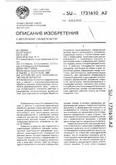 Устройство для упрочняюще-чистовой обработки (патент 1731610)