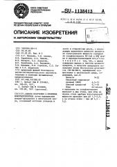 Способ получения 1-орнитина моногидрохлорида (патент 1138413)