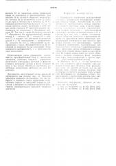 Однофазный вентильный репульсионный двигатель (патент 532158)