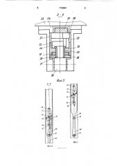 Устройство к ткацкому станку для образования перевивочной кромки на ткани (патент 1726591)