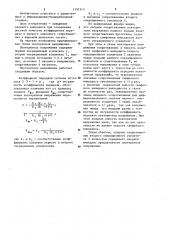 Повторитель напряжения (патент 1192113)
