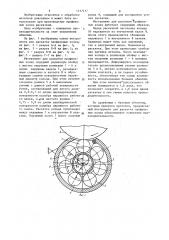 Инструмент для раскатки профильных колец (патент 1137217)