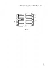 Самоочищающийся скважинный фильтр (патент 2618248)