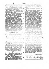 Способ гибки труб и оправка для его осуществления (патент 1165509)