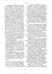 Телевизионная следящая система (патент 522554)