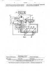 Гидравлическая система (патент 1603084)