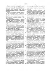 Устройство для определения объемныхизменений твердеющих смесей (патент 810942)