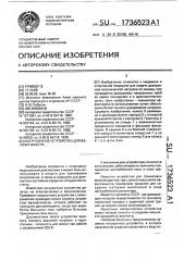 Нагрузочное устройство для велоэргометра (патент 1736523)