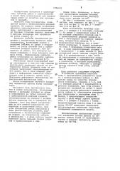 Ковш экскаватора (патент 1006625)