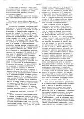 Устройство для контроля целостности стержней короткозамкнутой обмотки ротора электродвигателя (патент 1610443)