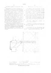 Устройство для непрерывного бесконтактного измерения температуры жидкого металла в конверторе (патент 744245)