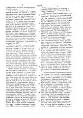 Способ количественного определения димилина в растительных объектах (патент 888034)