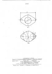 Заготовка для прокатки труб с двумя наружными симметричными ребрами (патент 647030)