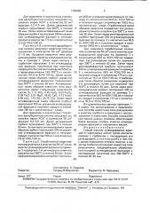 Способ очистки углеводородных фракций от нафтеновых кислот (патент 1786060)