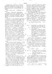 Устройство для измерения амплитудно-фазового распределения в раскрыве антенны (патент 1506393)