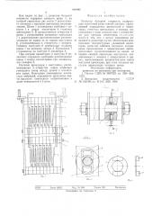 Резистор большой мощности (патент 660096)