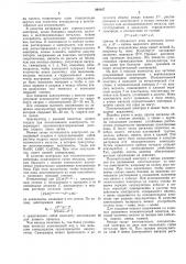 Щелочной аккумулятор (патент 298147)