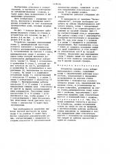 Устройство качания стола зубошевинговального станка (патент 1278176)