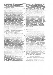 Машина для мойки агрегатов и деталей (патент 988383)