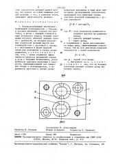 Породоразрушающий инструмент (патент 1571242)