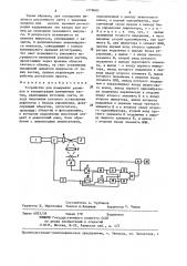 Фотоэлектрический способ измерения размеров и концентрации взвешенных частиц (патент 1278683)