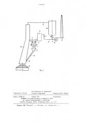 Установка для утилизации тепла конвертерного газа (патент 1167207)