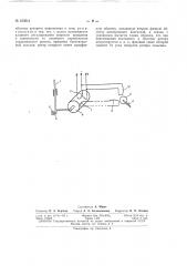 Патент ссср  163241 (патент 163241)