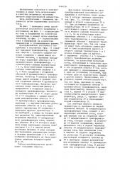 Преобразователь постоянного напряжения в постоянное (патент 1166236)