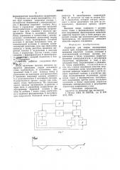 Устройство для сварки неповоротных стыков труб (патент 860966)