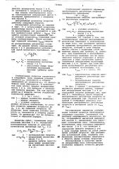 Центробежный регулятор скорости (патент 763861)