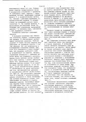Высоковольтный вакуумный выключатель (патент 1144157)